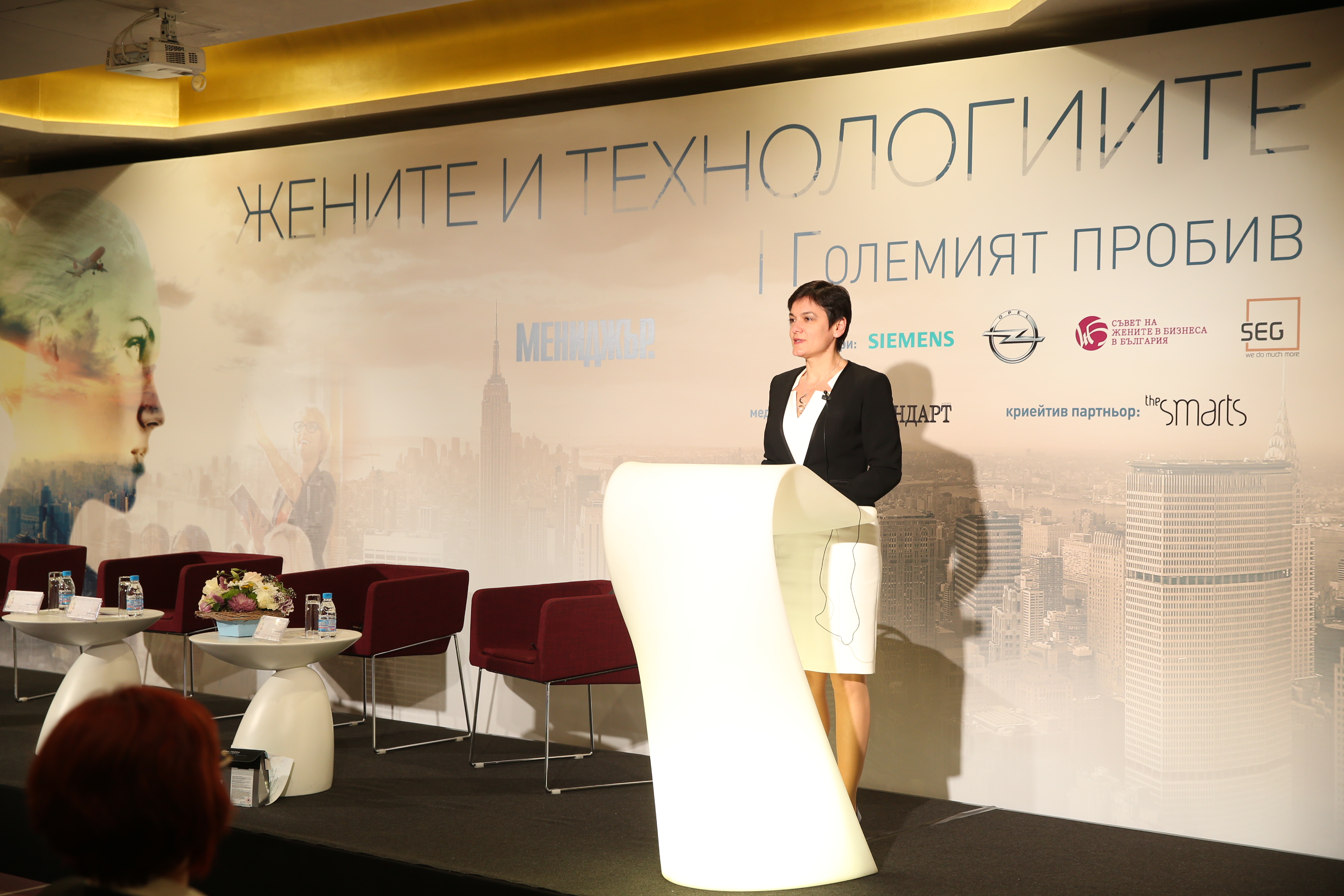 Съветът на жените в бизнеса представи Декларацията от София на конференцията „Жените и технологиите”
