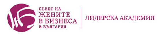 The Council of Women in Business in Bulgaria starts sixth edition of leadership ‎academy “Successful in Bulgaria”‎