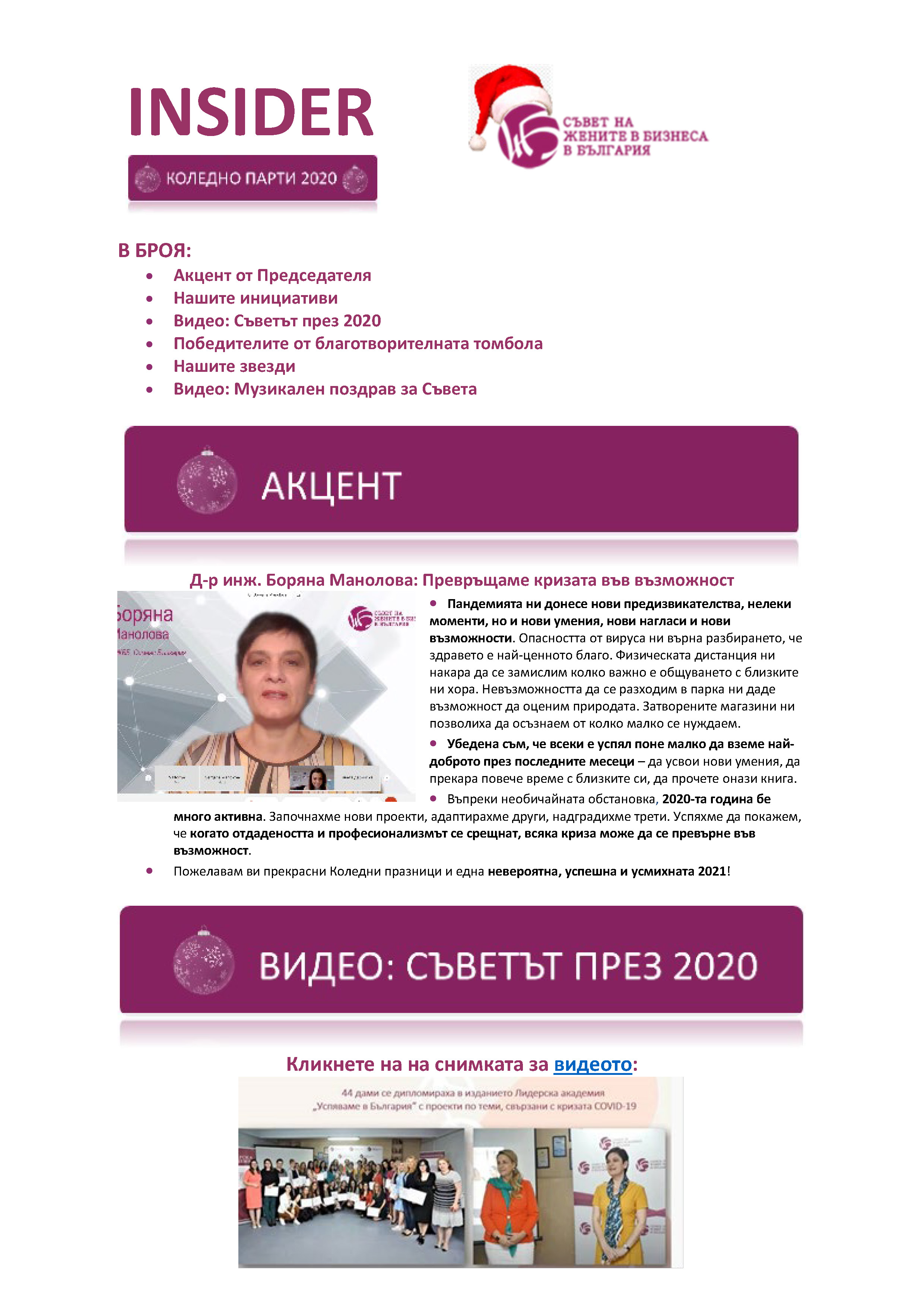 Insider 2020 (1)