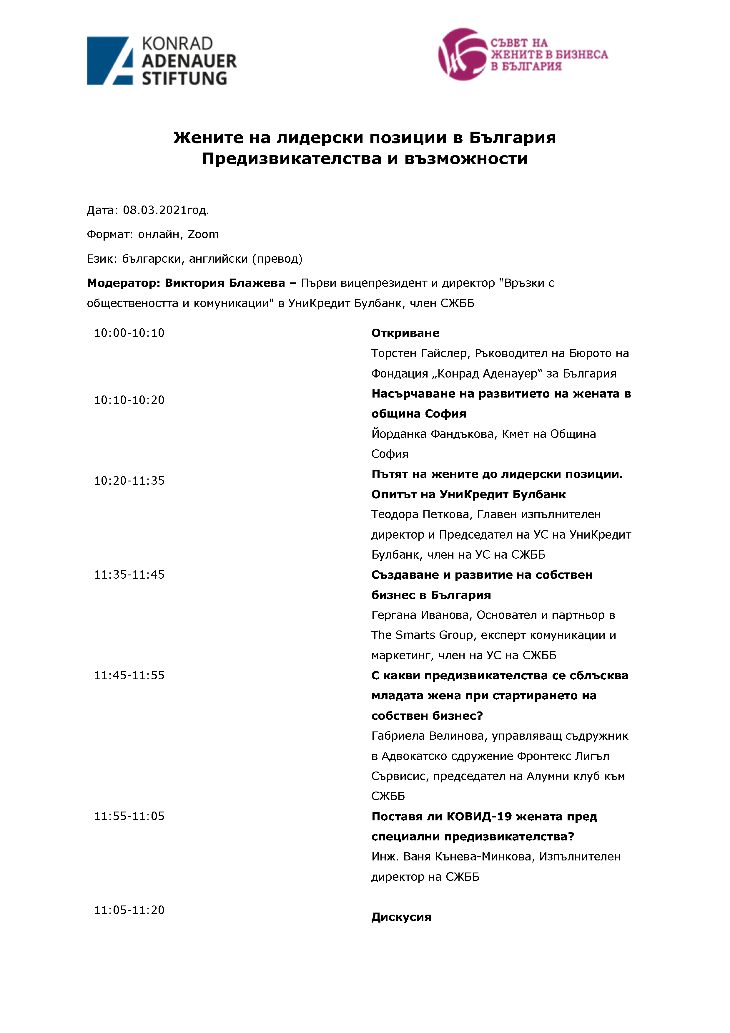 DRAFT PR BG Жените на лидерски позиции в България_v06