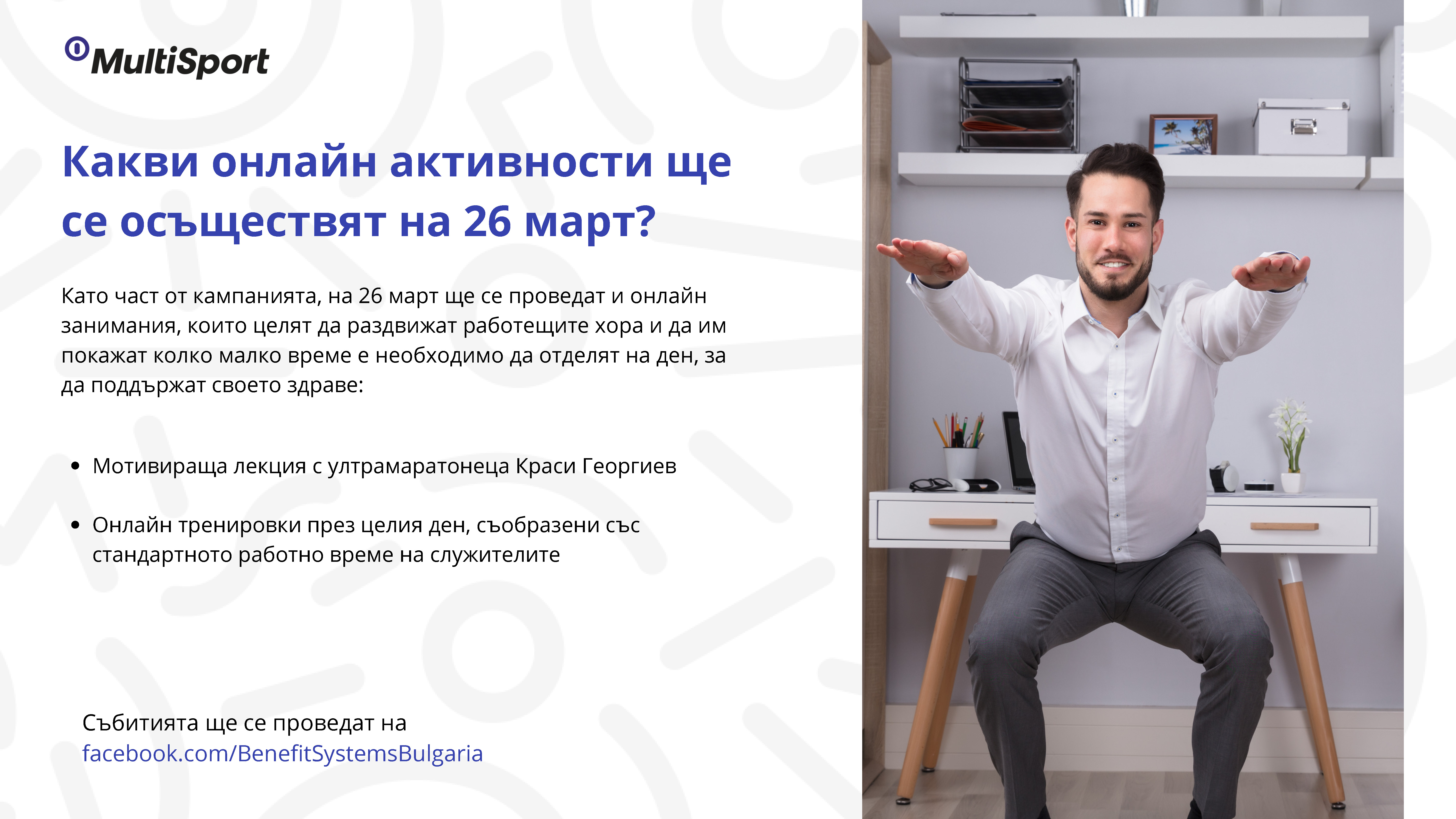 Ден на Маратонката 2021 Presentation_Page_5