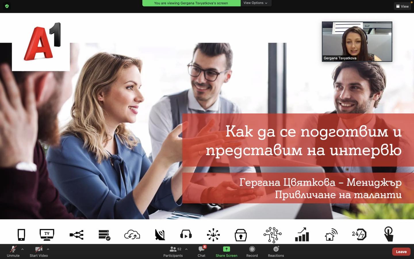 Интересни обучения, част от Националната стажантска инициатива