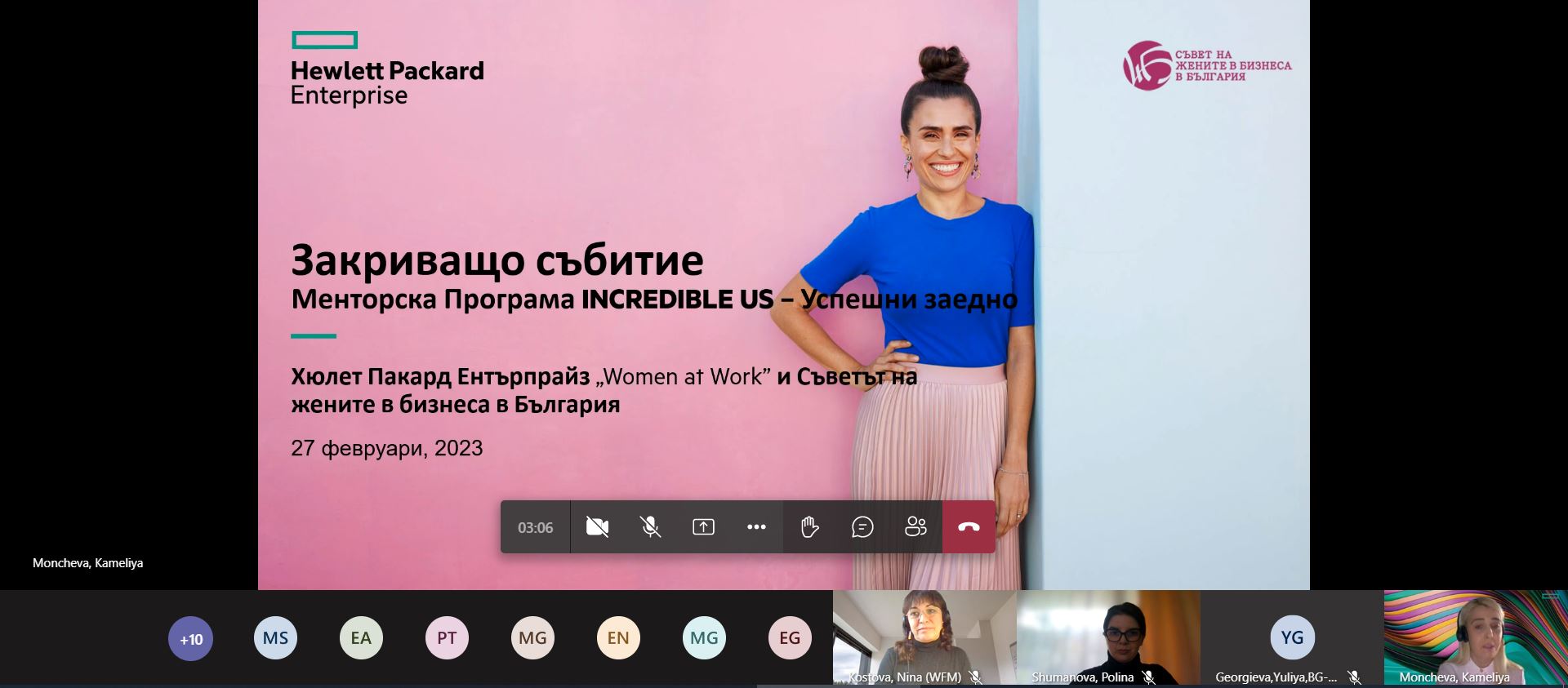 Приключи второто издание на менторска програма „Успяваме Заедно“