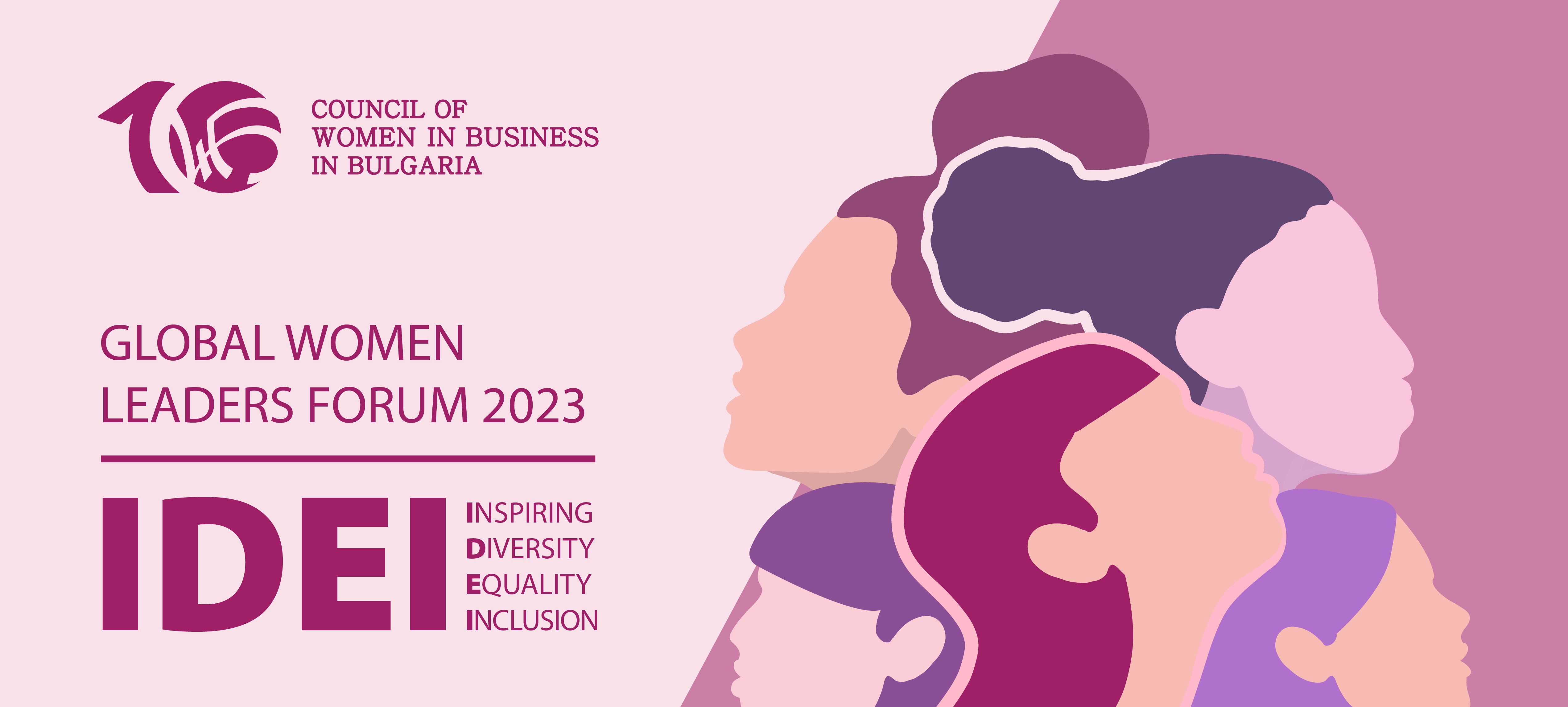 Глобален форум на жените лидери 2023